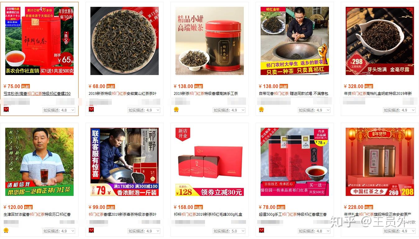 祁门红茶的价格价格表