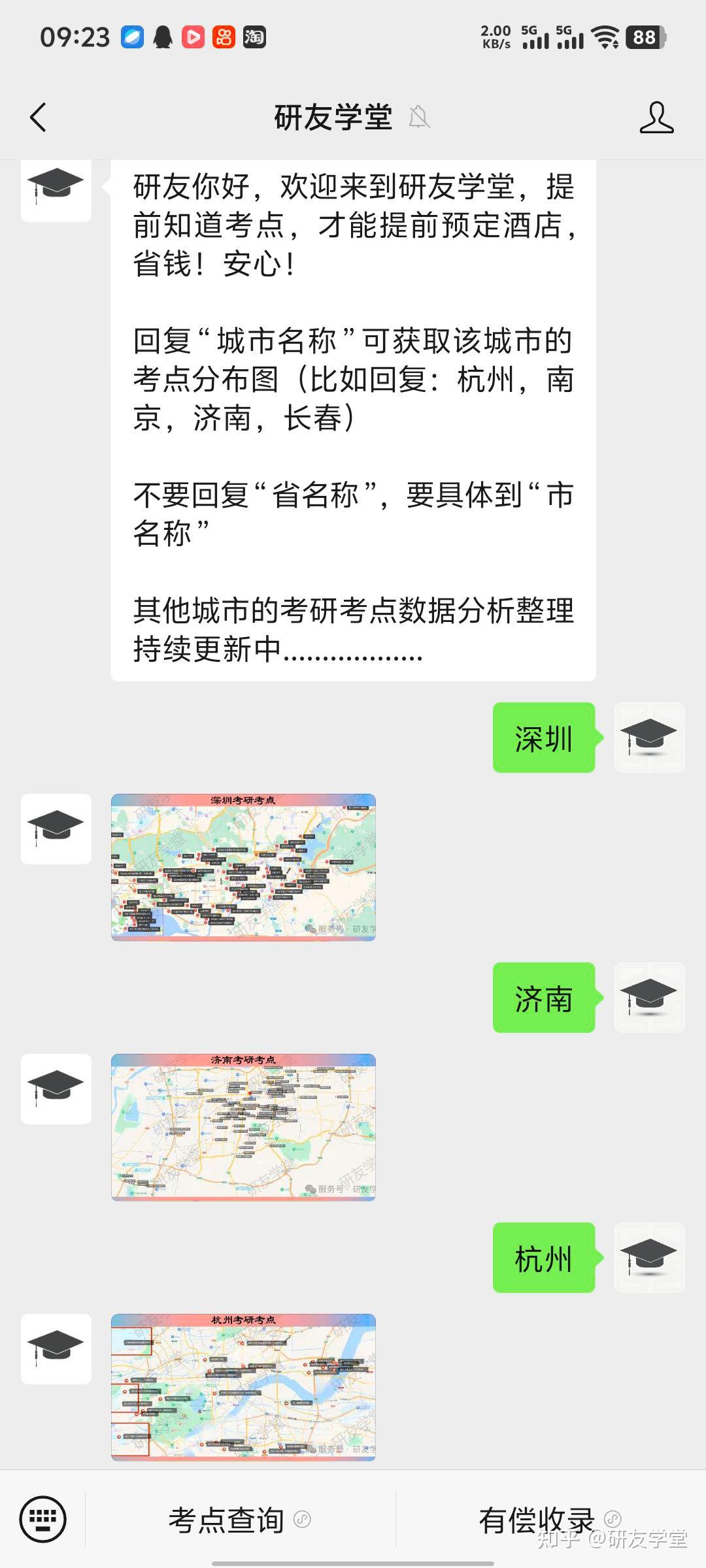 26考研南通考点查询!必看! - 知乎