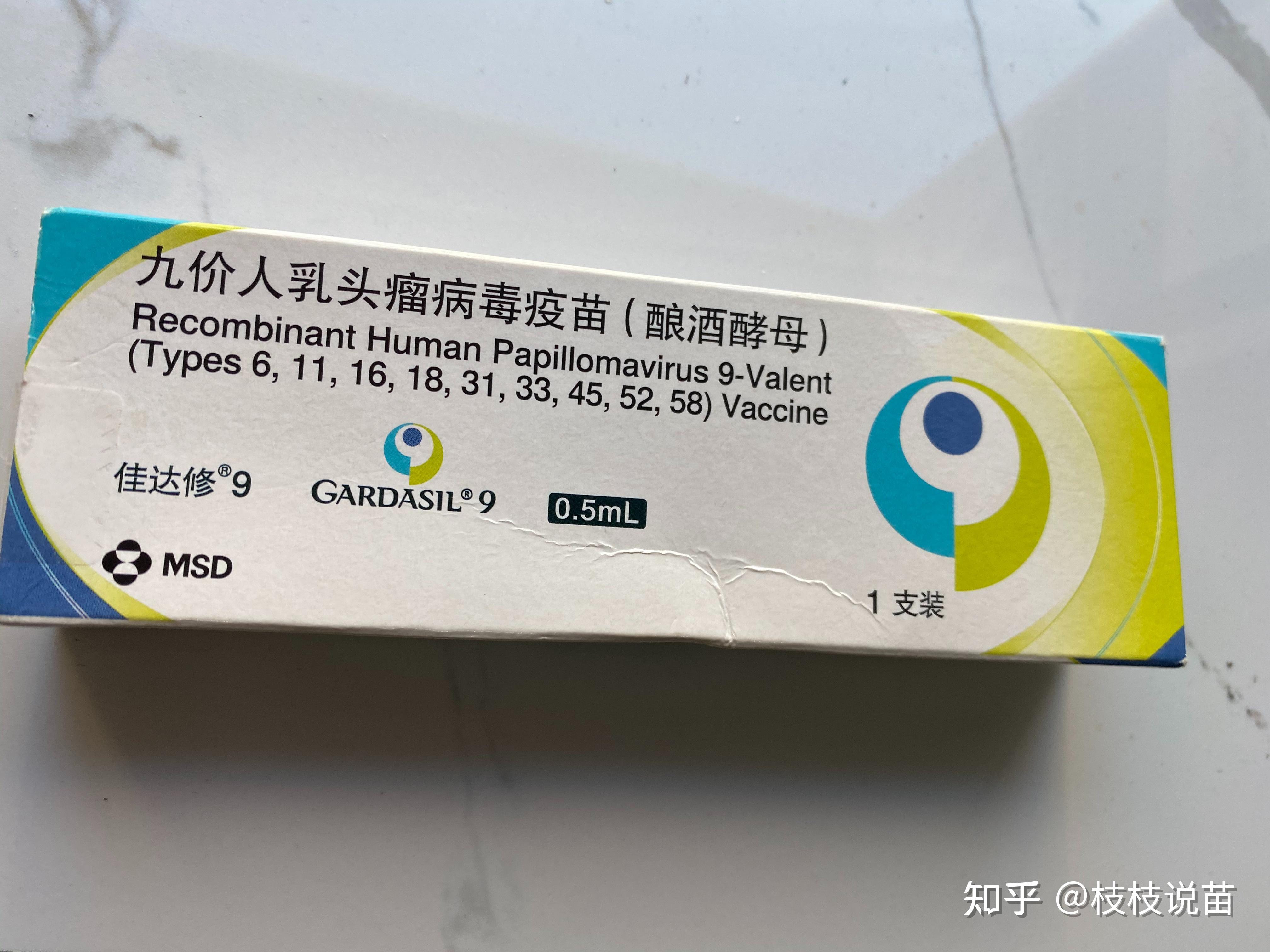 事实上,全世界所有的9价hpv疫苗都是由美国默沙东(msd)药厂进行研发