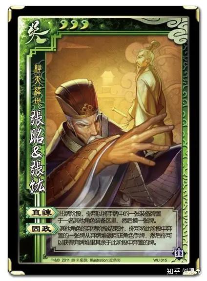 三国杀十周年(15):吴国文臣和大都督的台词,还记得吗?