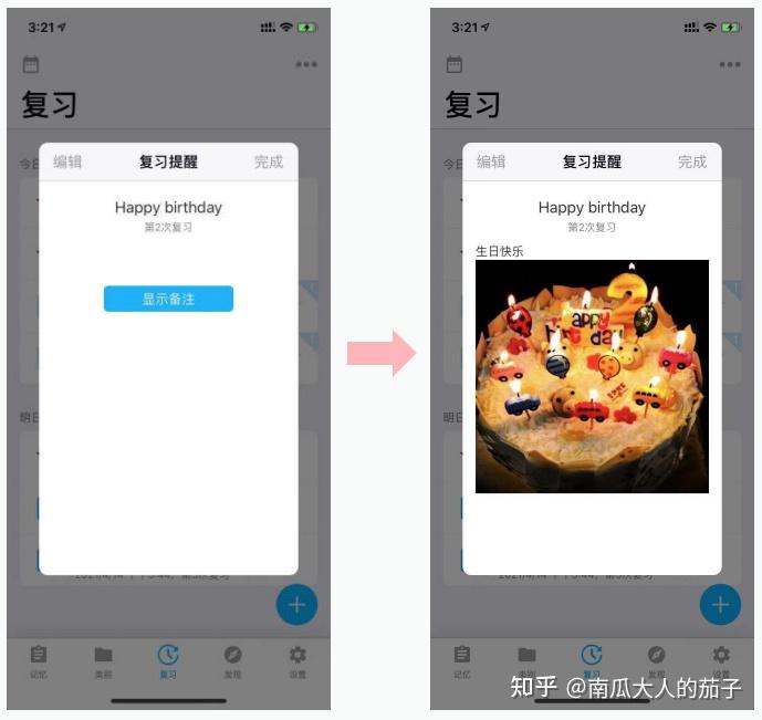 推荐一个帮助考试用的APP--memory helper - 知乎