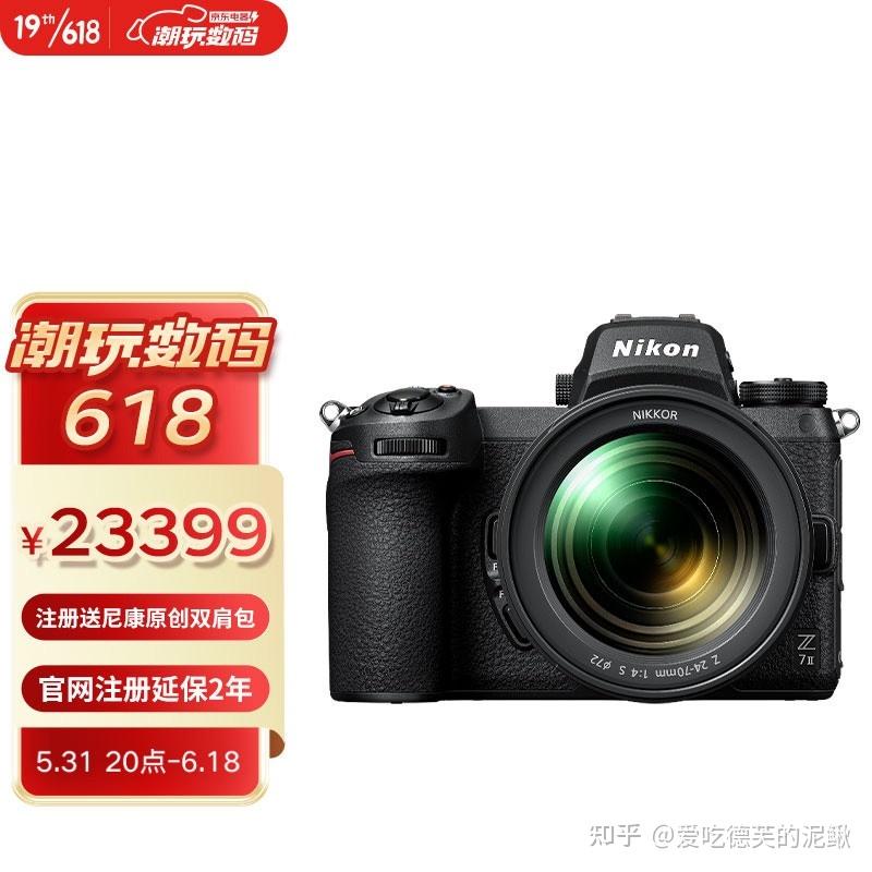 尼康（nikon） Z7ii专业全画幅数码微单相机 视频vlog Z 7Ⅱ 24 70 F 4 知乎