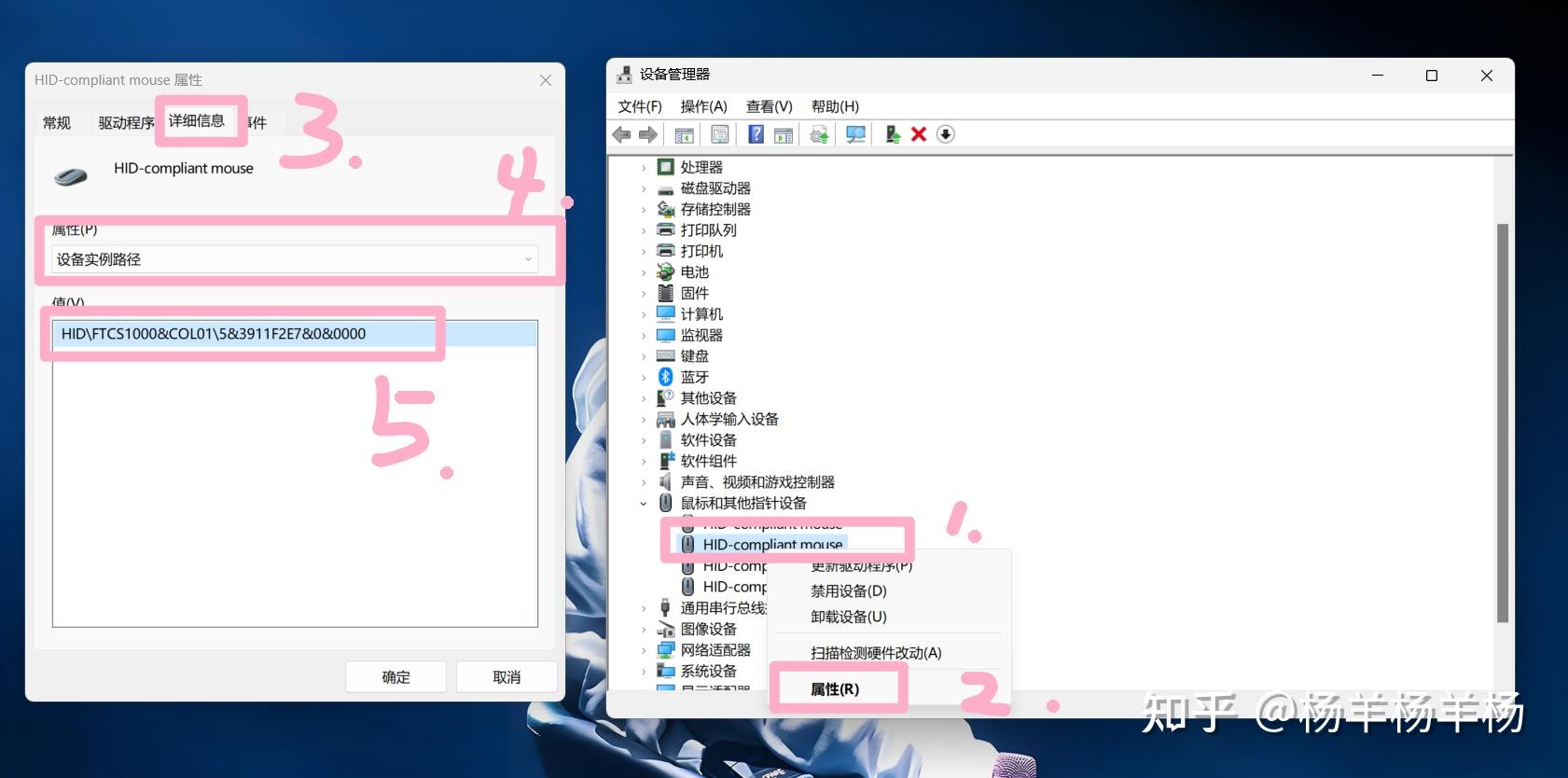 如何改变Windows的鼠标滚动方向 - 知乎