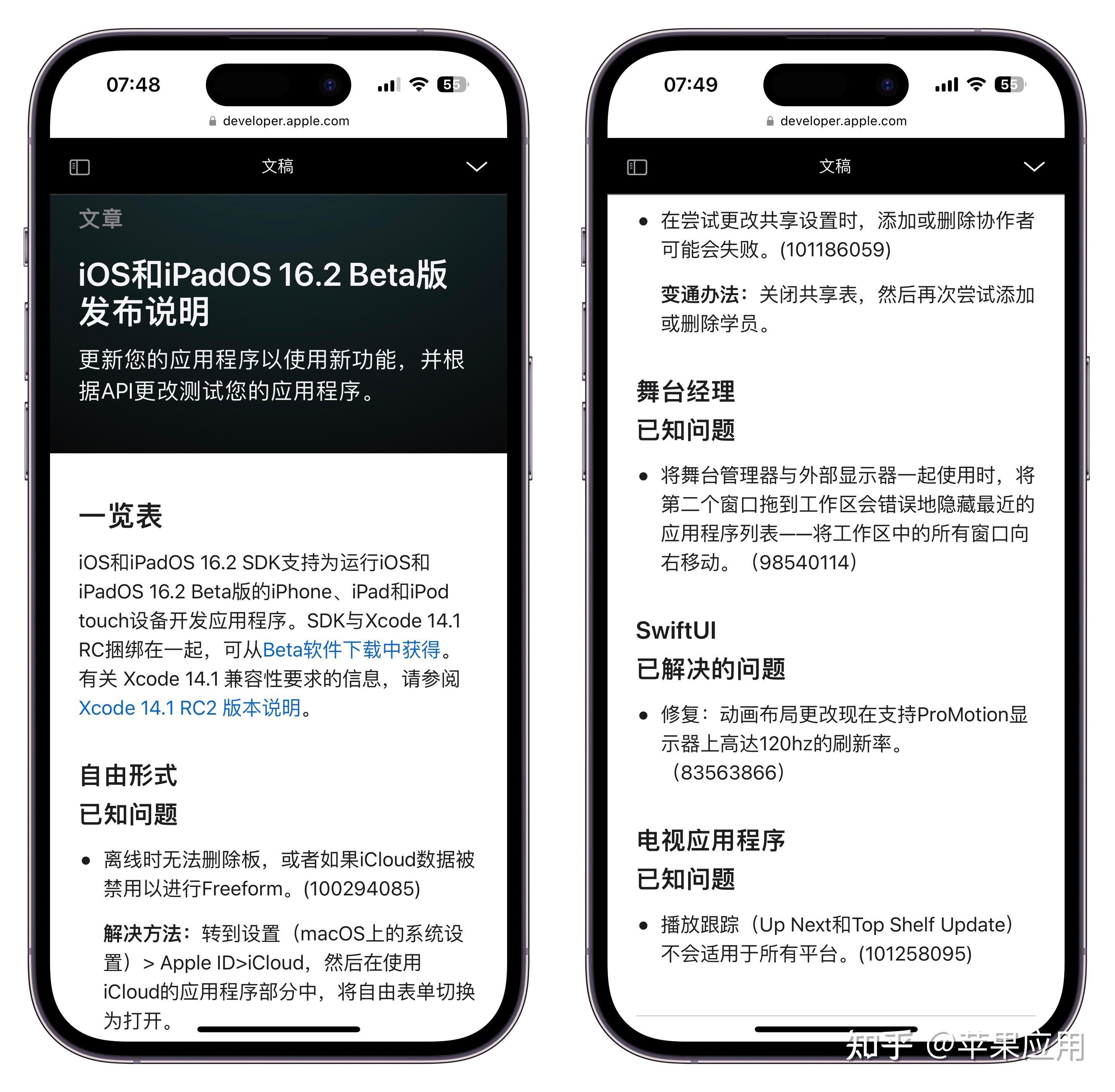Ios 16 2 beta 1 