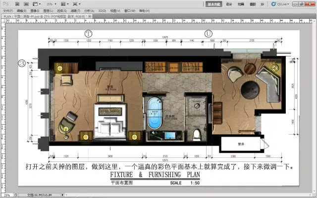 室内设计-PS彩色平面图教程(详细) - 知乎