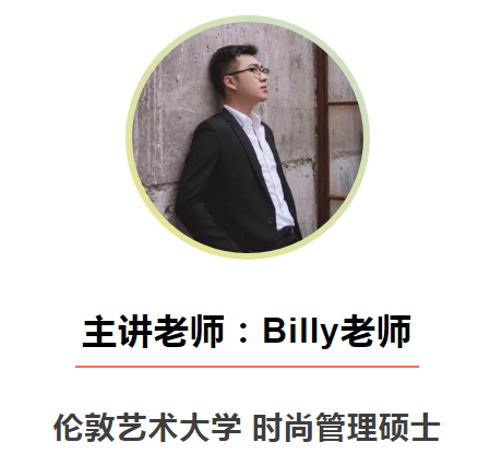 时尚管理线上课程开班啦速点内含讲座直播福利