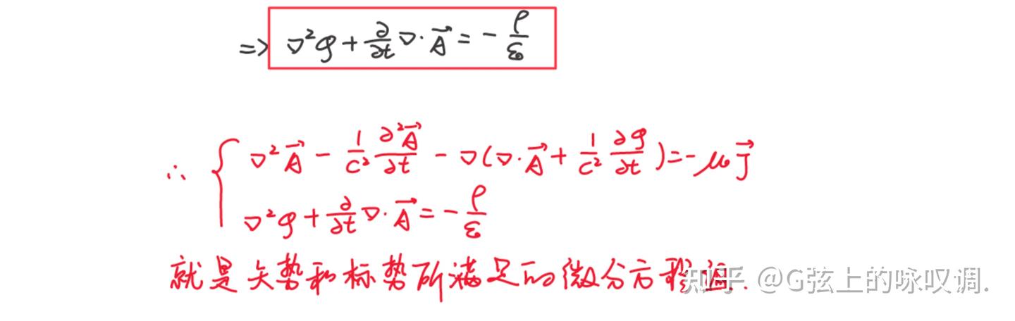电磁场的标势与矢势 公式推导 - 知乎