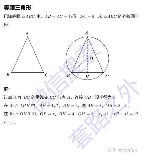 外接圆求三角形角度 三角形外心坐标公式 等边三角形圆心求法