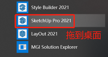 图片[9]-SketchUp 2021详细安装教程-Khitshu