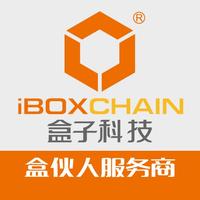 盒子科技盒伙人盒子科技盒伙人服务商,为客户及盒伙人创造更高的价值!
