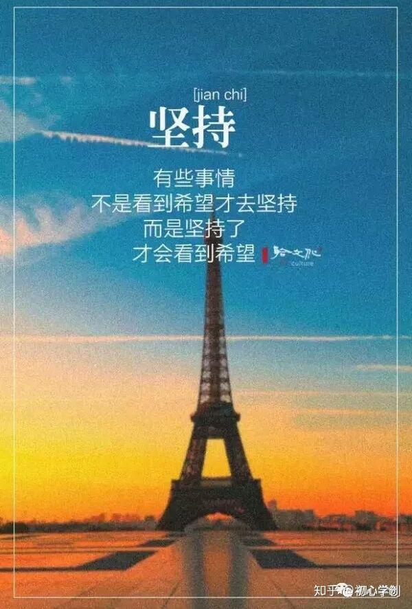 不忘初心方得始终什么意思 v2-7c9be74034f928a2d42a03c4af4b843b_r.jpg