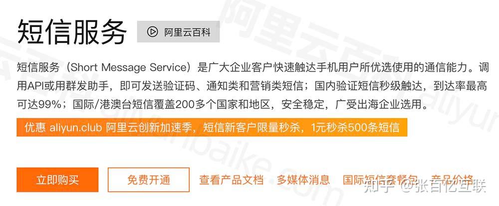 短信验证码超限怎么办啊苹果 短信验证码超限怎么办啊苹果