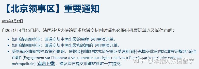 法国签证中心：助力你开启浪漫之旅