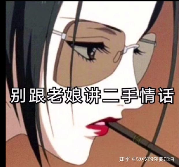 半佛老师b站视频表情包整理 - 知乎