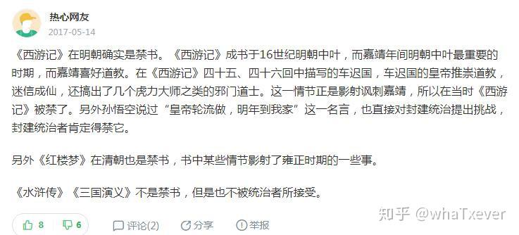 西游记每回开头 v2-7ca5ea3263312066bdbeb2f71c0b106b_r.jpg