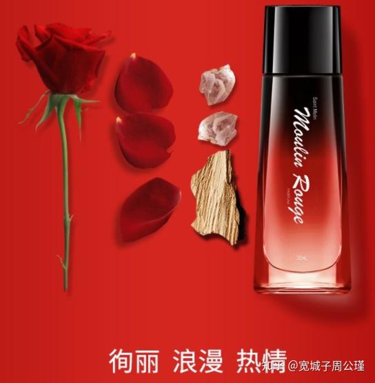 伍:圣美伦  经典红磨坊女士香水