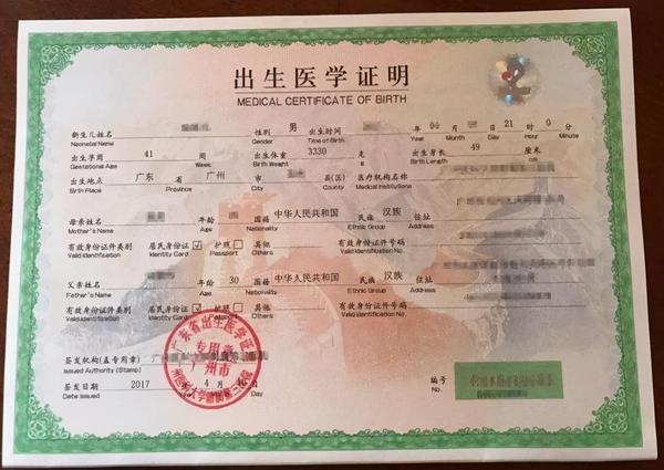宝宝出生前后一定要尽快办理的7个证件,错过就麻烦了 - 知乎