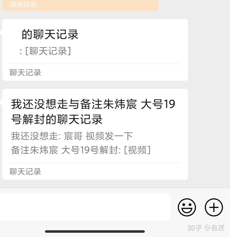 周丽珊又被打了,和朱炜辰发生了什么