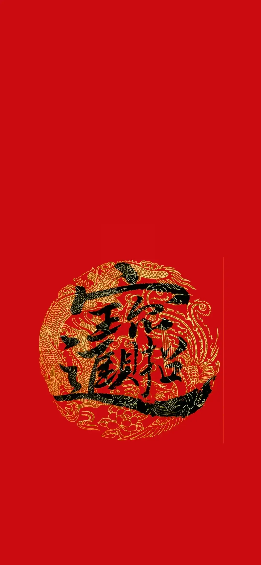 暴富67壁纸