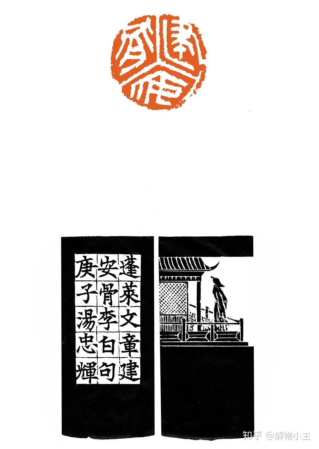 印款同辉——西泠印社状元汤忠辉