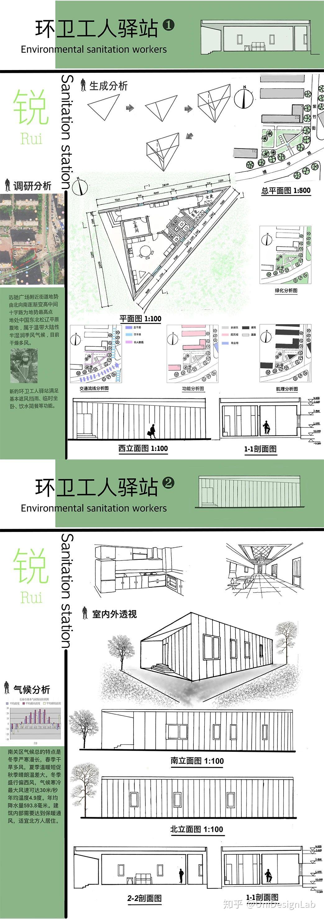 休闲驿站设计平面图图片