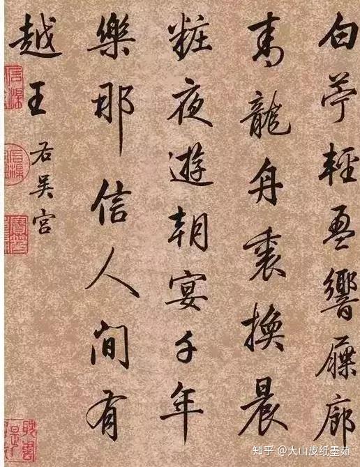 清朝最美行楷书法家,梁诗正的书法,喜欢瘦金体的你一定要学