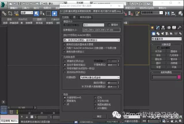 3dmax室内设计教程-现代客厅建模教程详细步骤01 - 知乎