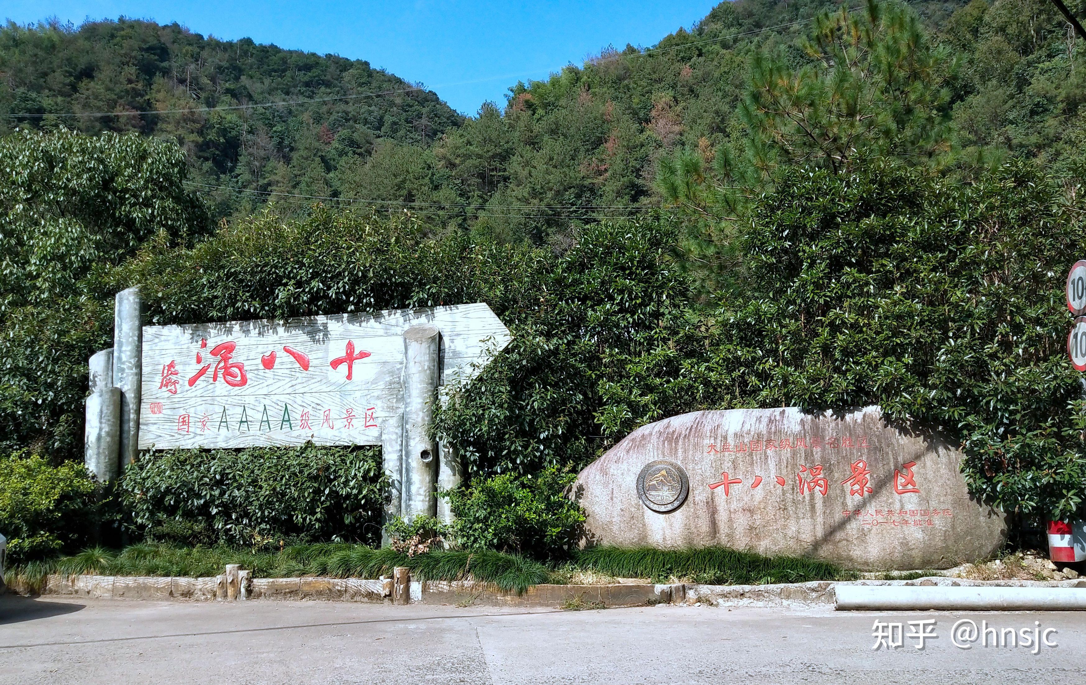 國慶節金華磐安兩日遊記