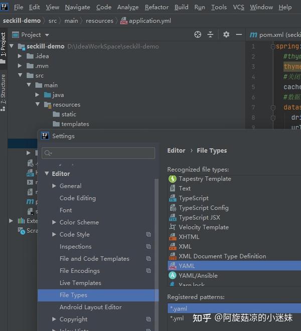 Idea application yml 