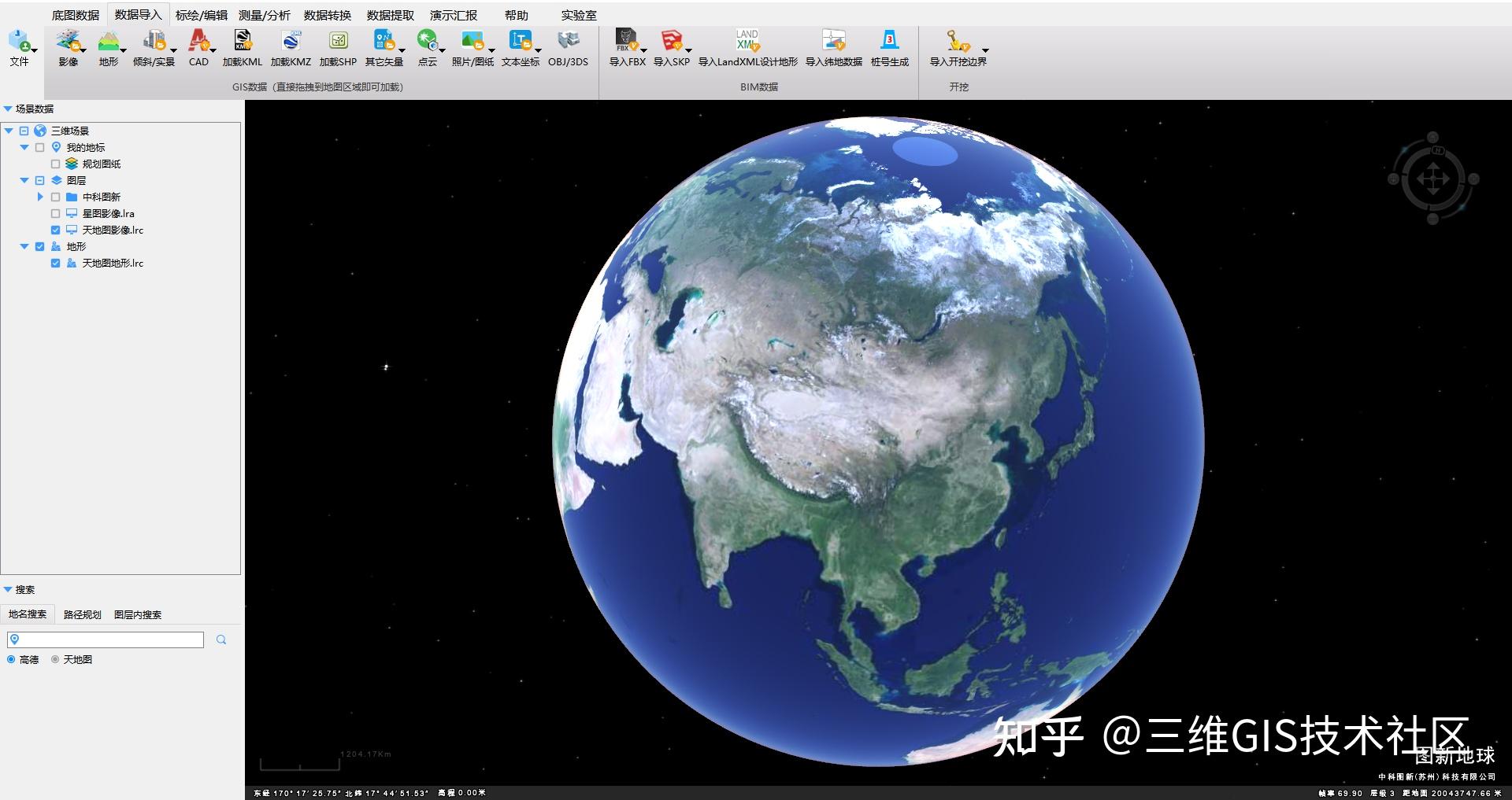 图新地球-桌面端(lsv)是完全自主研发的桌面端实景三维应用平台,支持