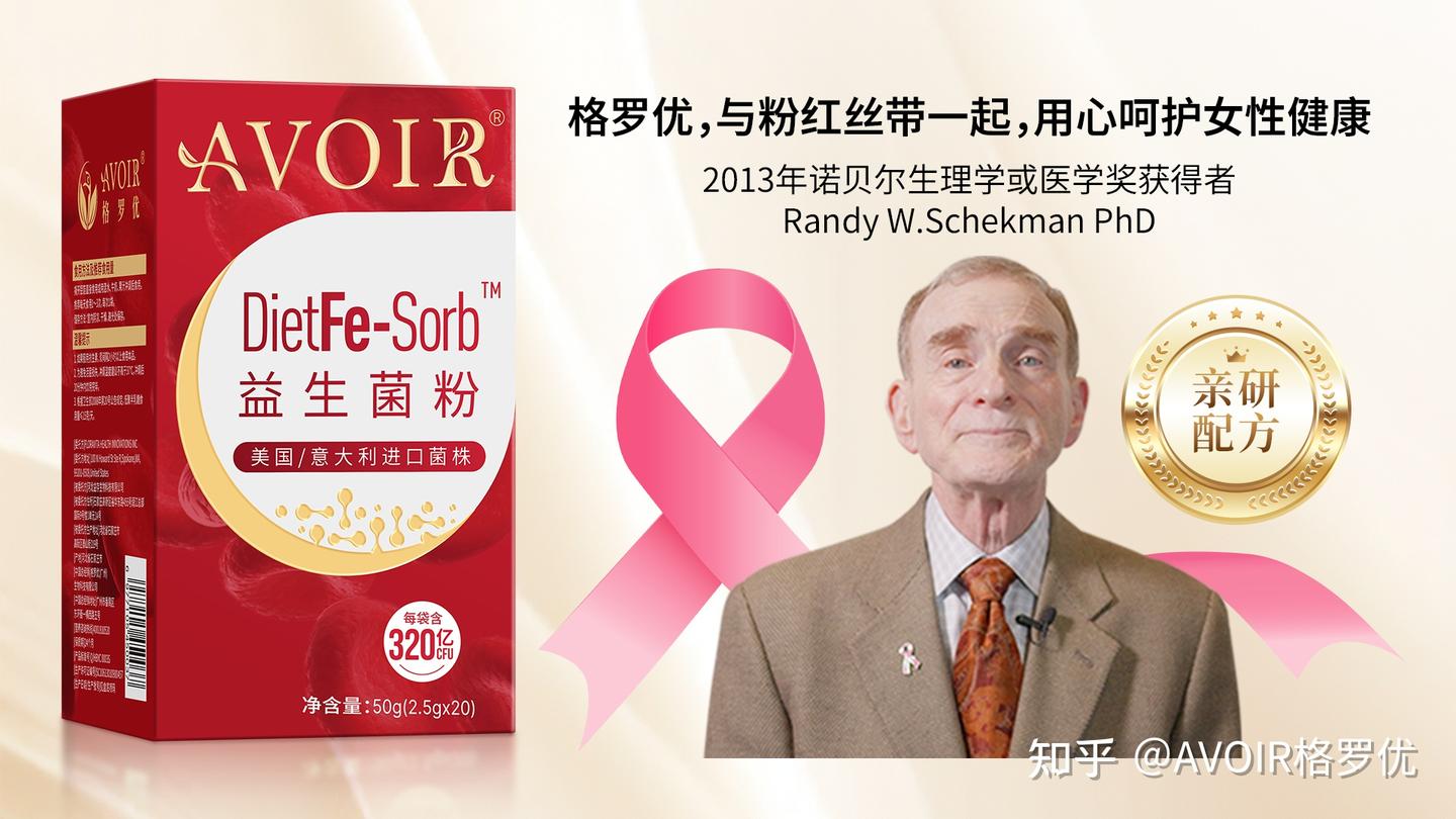 补铁新思路，诺贝尔奖科学家告诉你 - 知乎