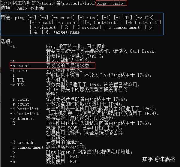 網絡工程師的python之路ping實驗1os模塊華為ensp