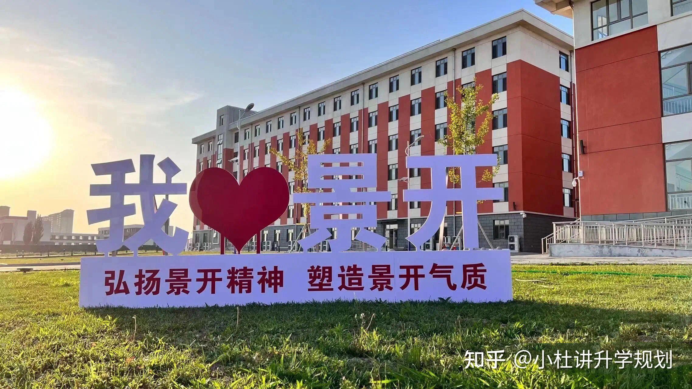 包头景开中学(高中)中考录取分数线2023