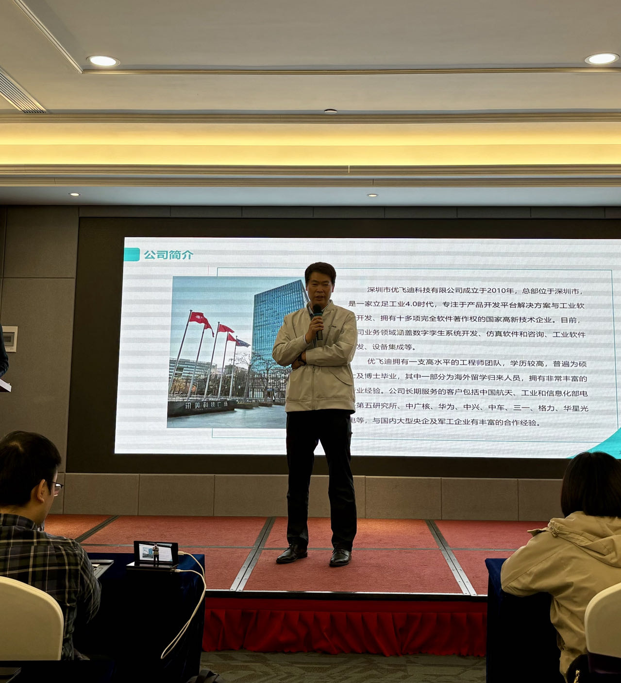 回顾 | 海克斯康多领域智能仿真与数字化解决方案研讨会圆满结束