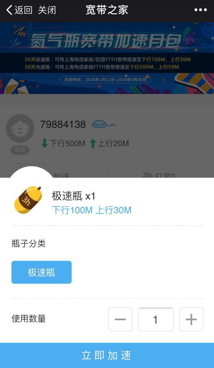 沪牌学院-沪拍拍课堂3: 网络优化 沪牌学院-沪拍拍课堂3: 网络优化