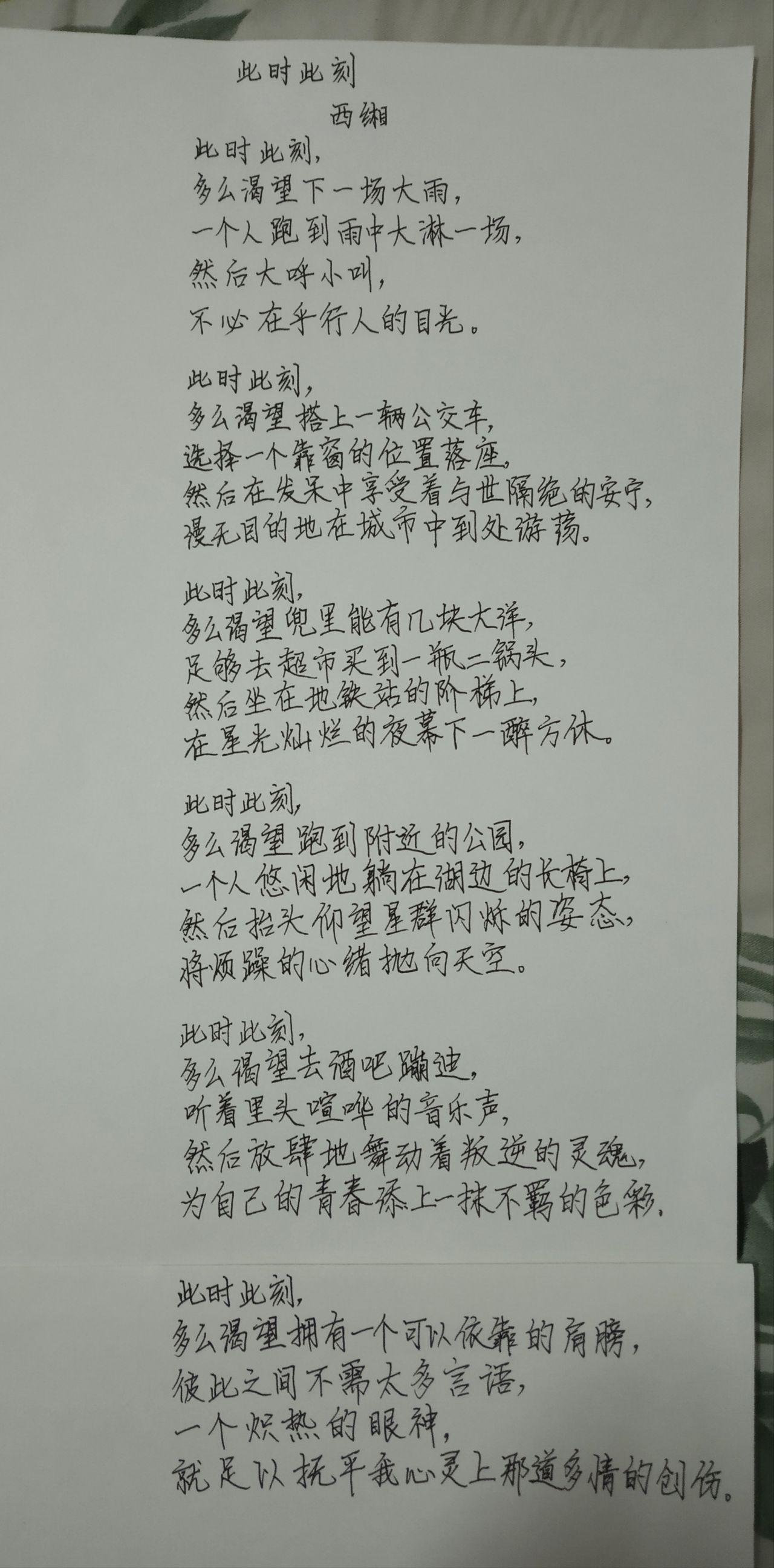 什么是现代诗 v2-7cdd0cf4dc7fad5047e4eee8e73c149f_r.jpg