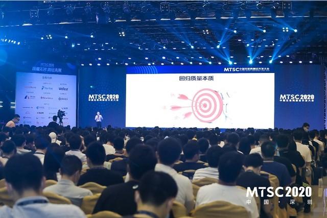 mtsc2021中国互联网测试开发大会深圳站