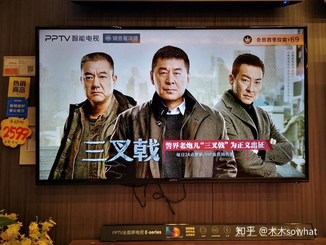 體育愛好者福音pptv5系列智能電視選購