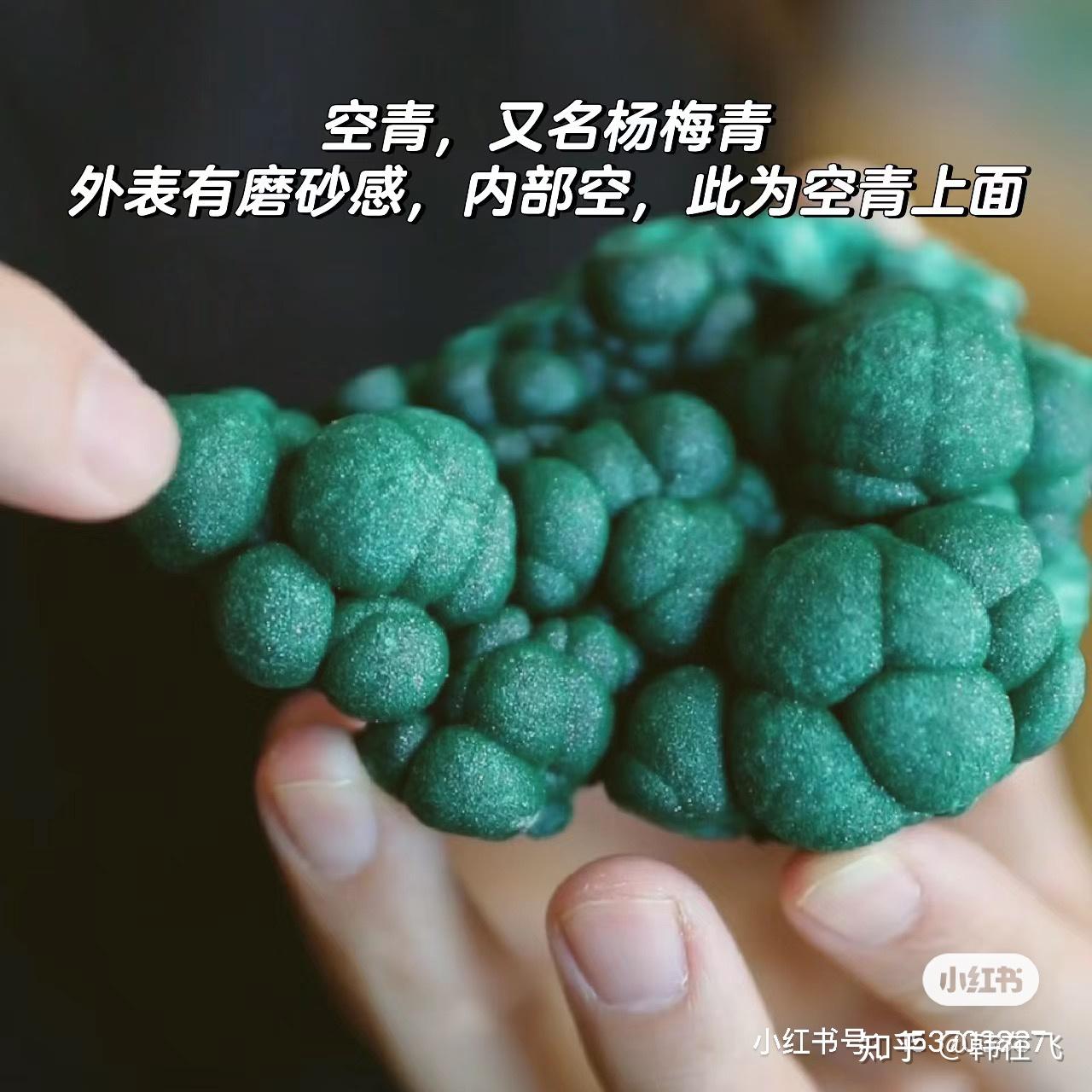 神农本草经-10空青11曾青17白青18扁青 - 知乎