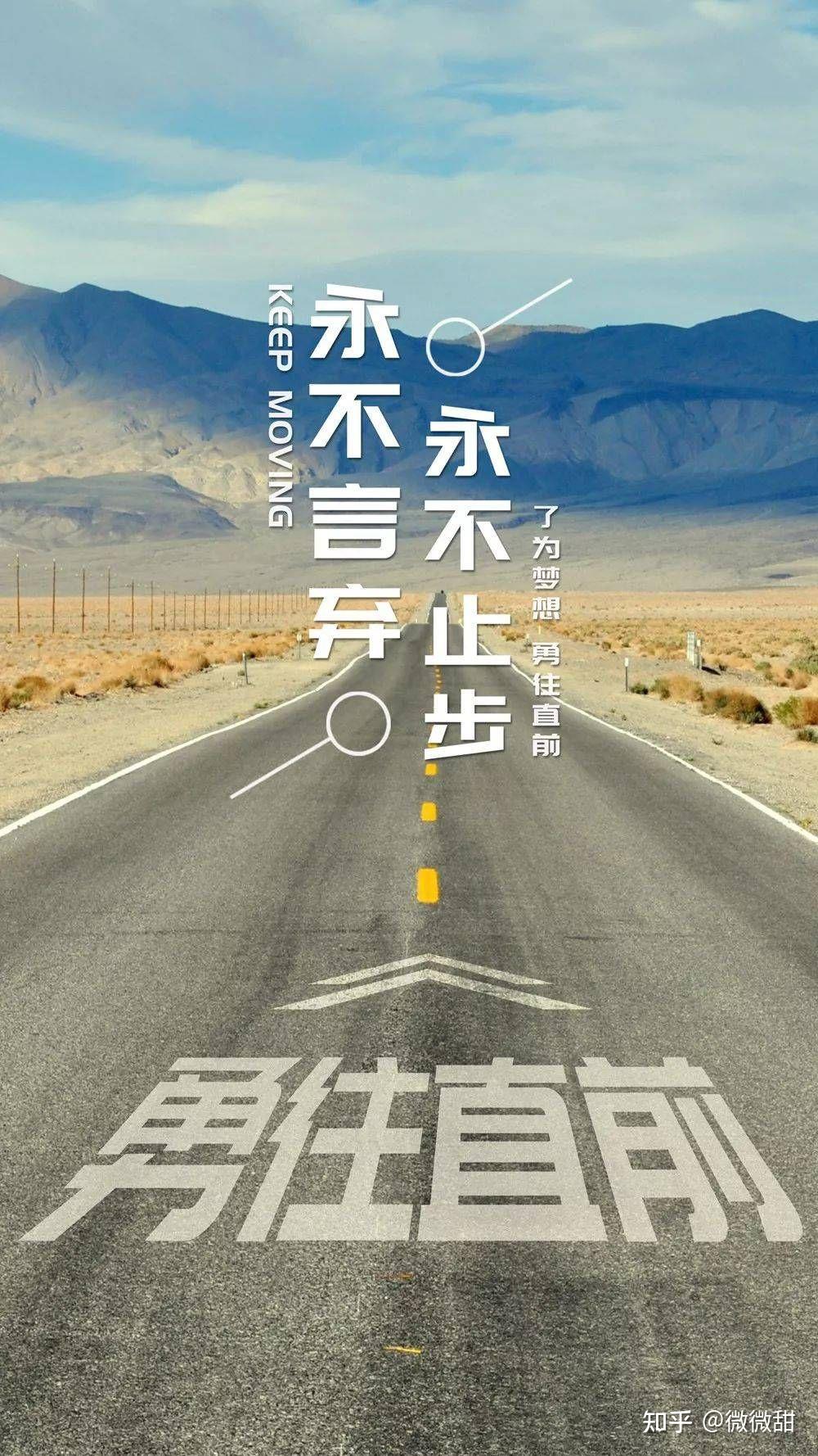 成功人士励志朋友圈短句