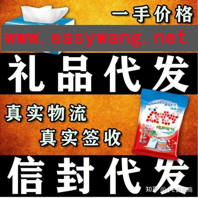 好用的礼品代发网站有哪些?快递礼品代发平台