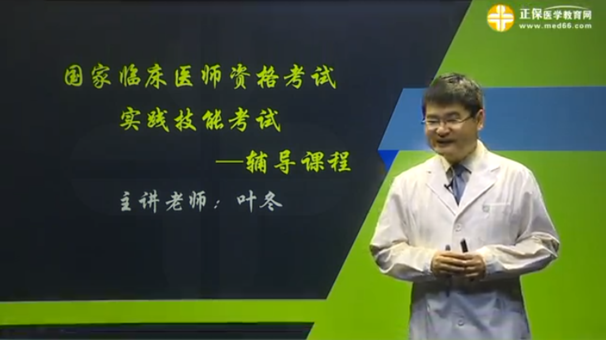 2021年执业药师培训机构_执业药师培训考试_2023年执业药师培训学校