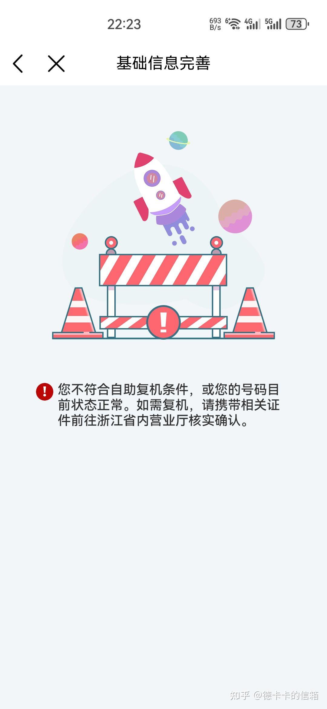中国移动无故限制用户通信 - 知乎