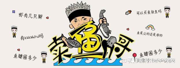 狮城卖鱼哥亲述商标在中国被盗用我现在进退两难