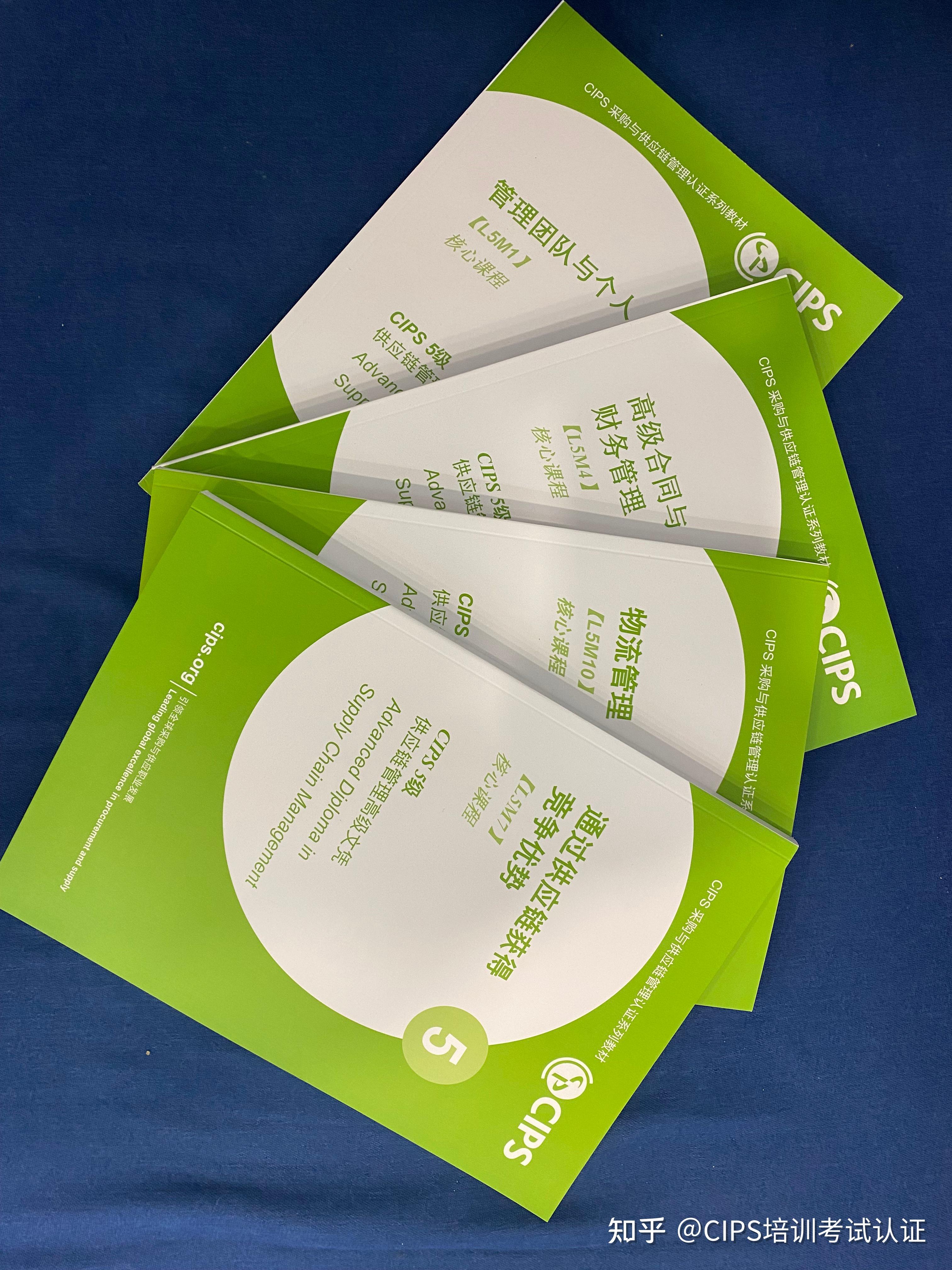 CIPS教材什么样 - 知乎