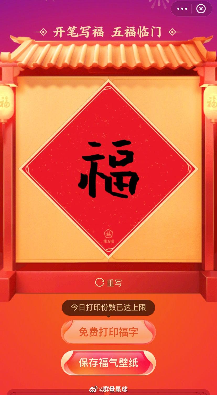 量资讯抖音成春晚独家伙伴90后购买年货top3出炉百度再加码好运中国年