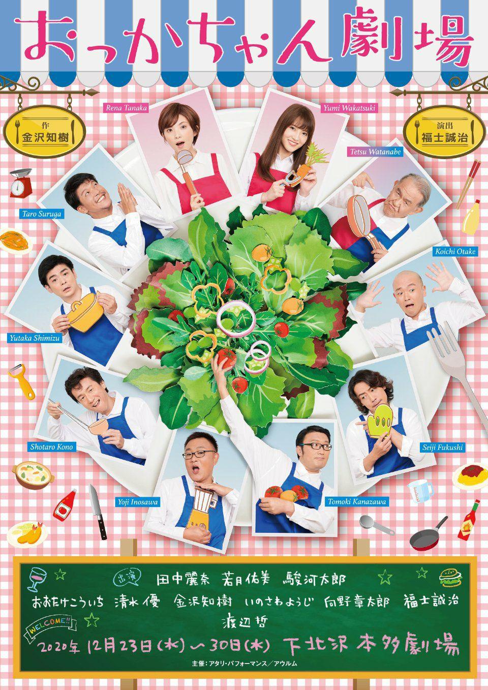 统计向 活跃于不同领域的变色龙女优 元乃木坂46 若月佑美