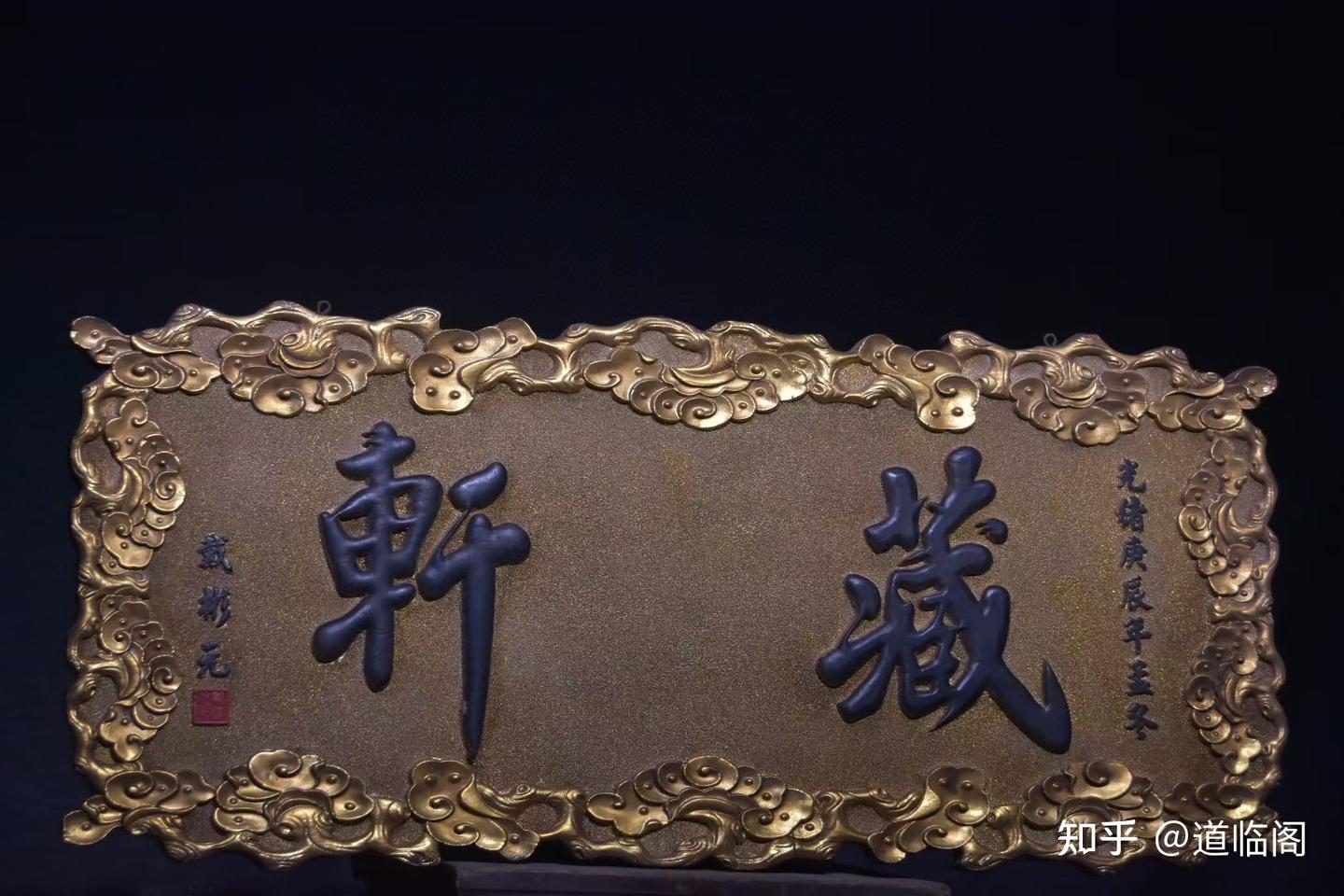 古建筑之魂—匾额 - 知乎