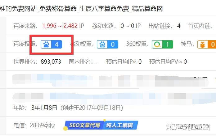 神马权重怎么做出来的啊=神马权重怎么做出来的啊视频