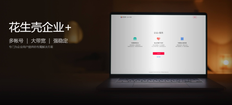 花生壳内网穿透实现智能停车管理系统远程互联,破解“停车难”顽疾插图7 花生壳内网穿透实现智能停车管理系统远程互联,破解“停车难”顽疾插图7